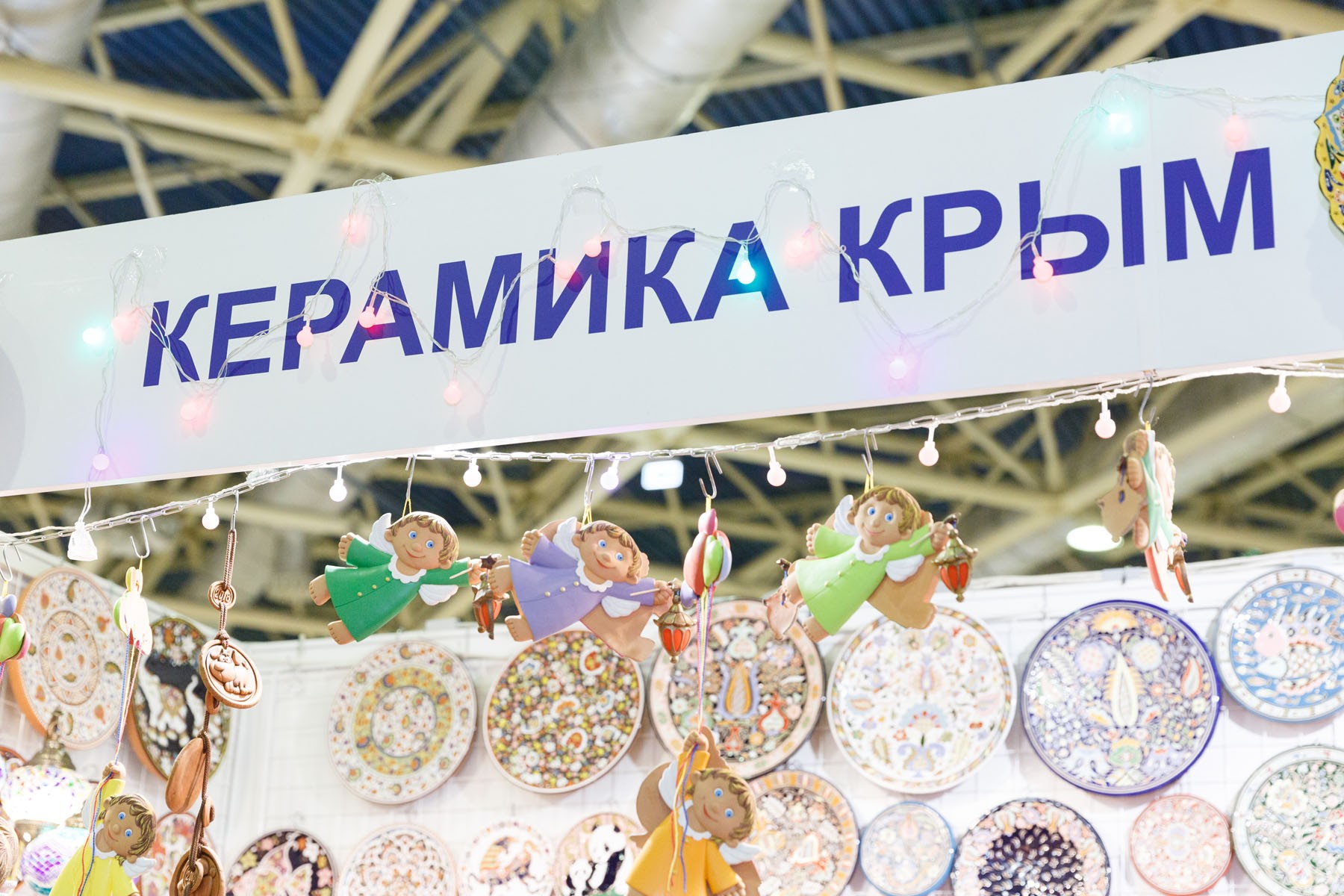 Стенды участников