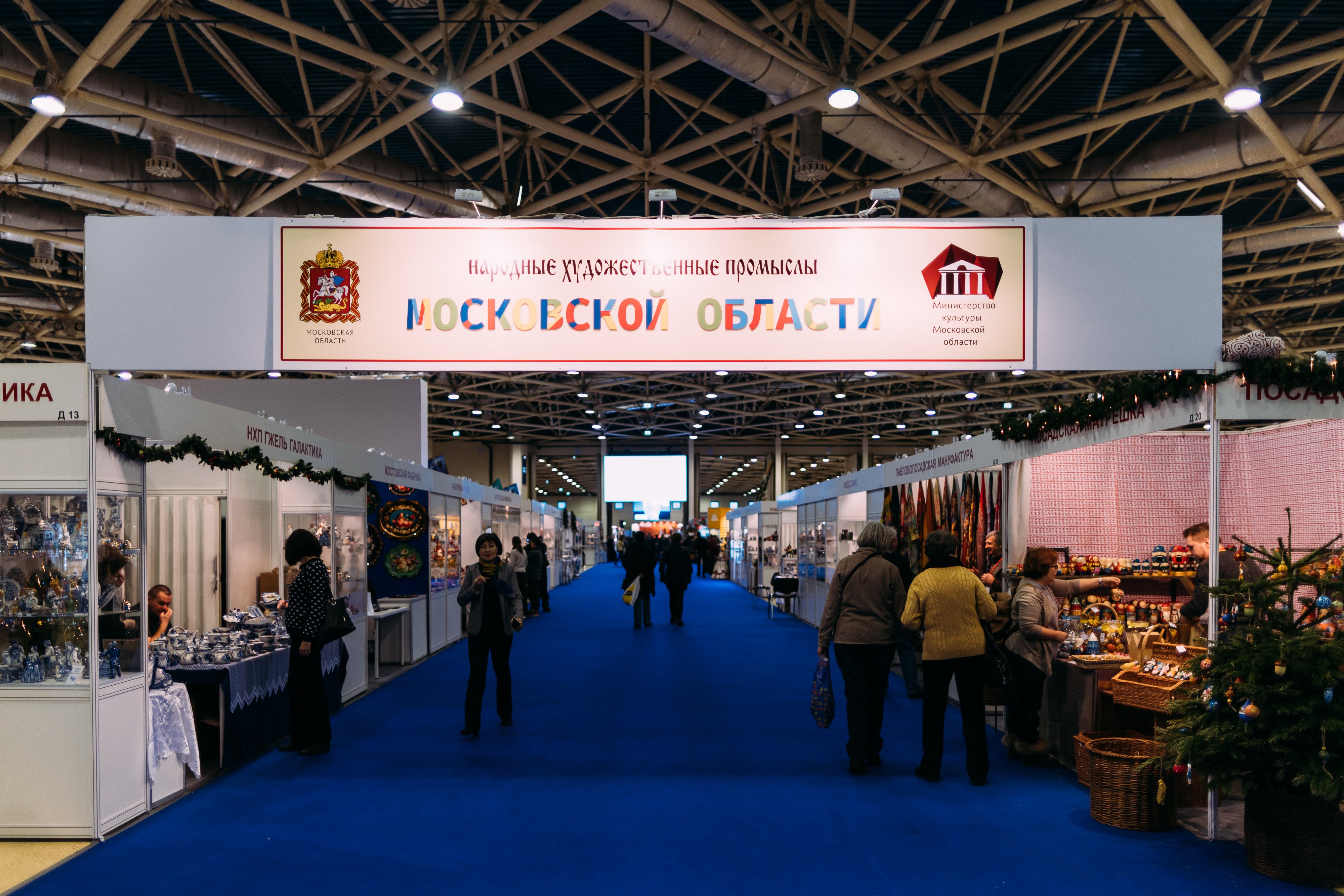 Региональные стенды
