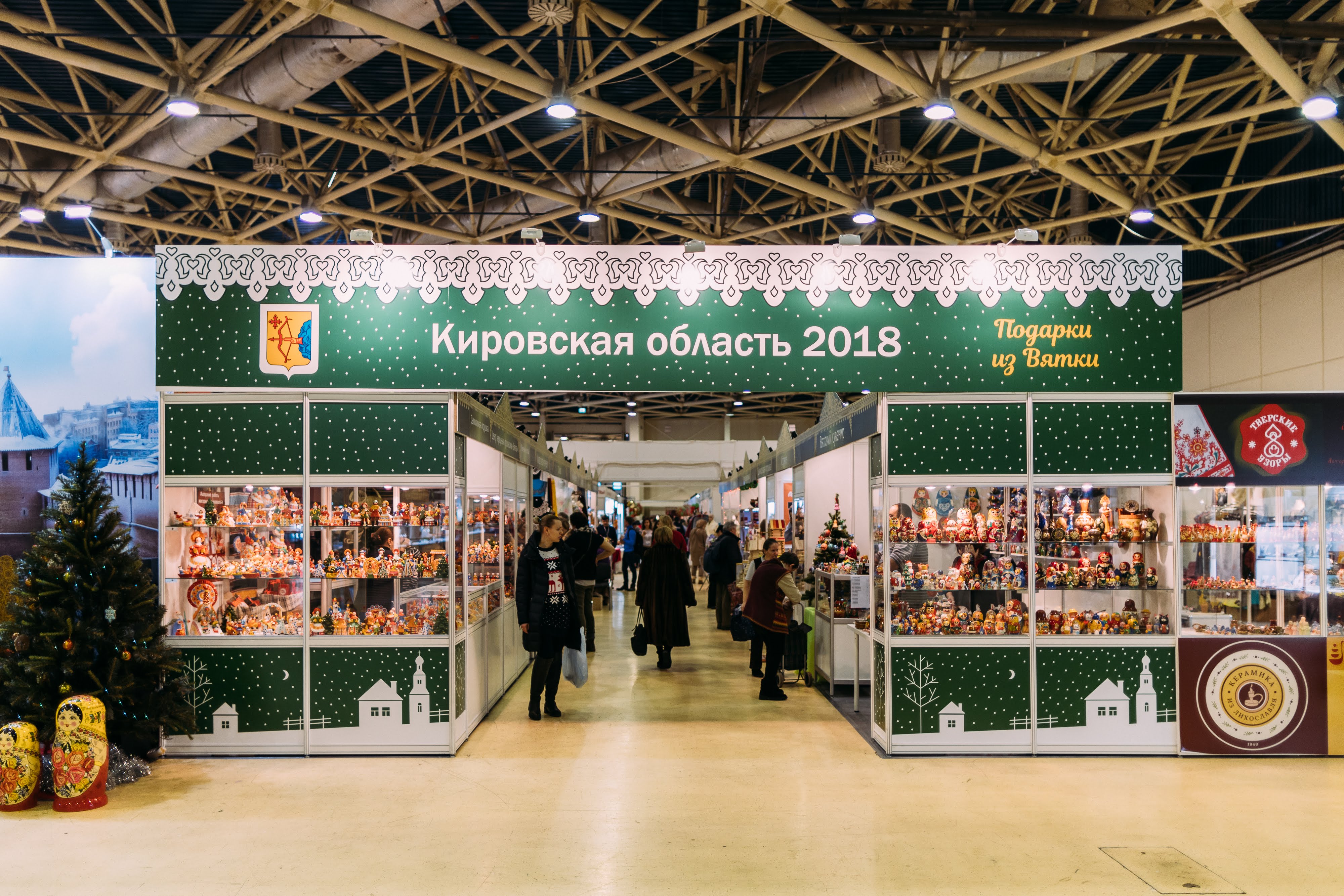 Стенды участников